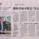 Dr. James Stoxen DC, Beijing News Interview